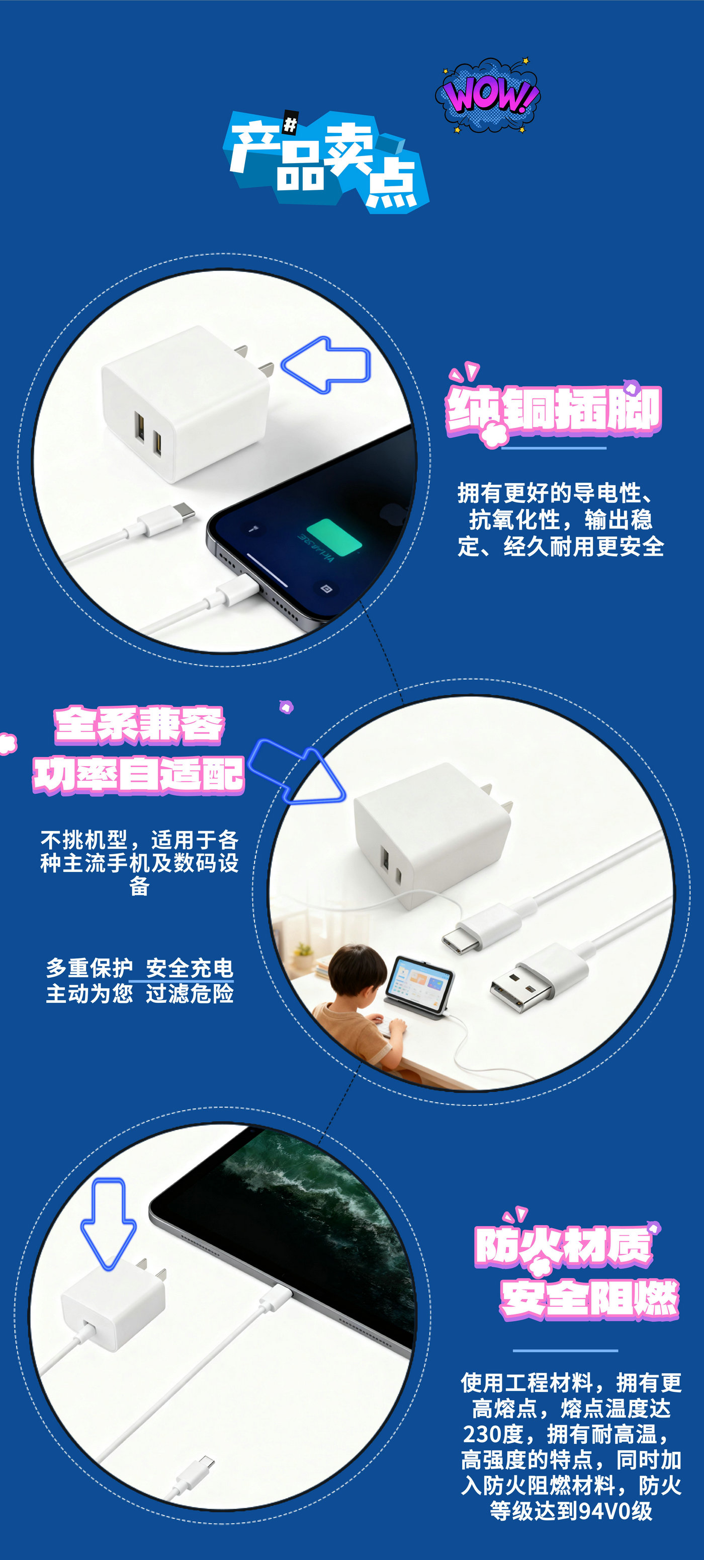 PD30W快充 充电器详情页_4.jpg