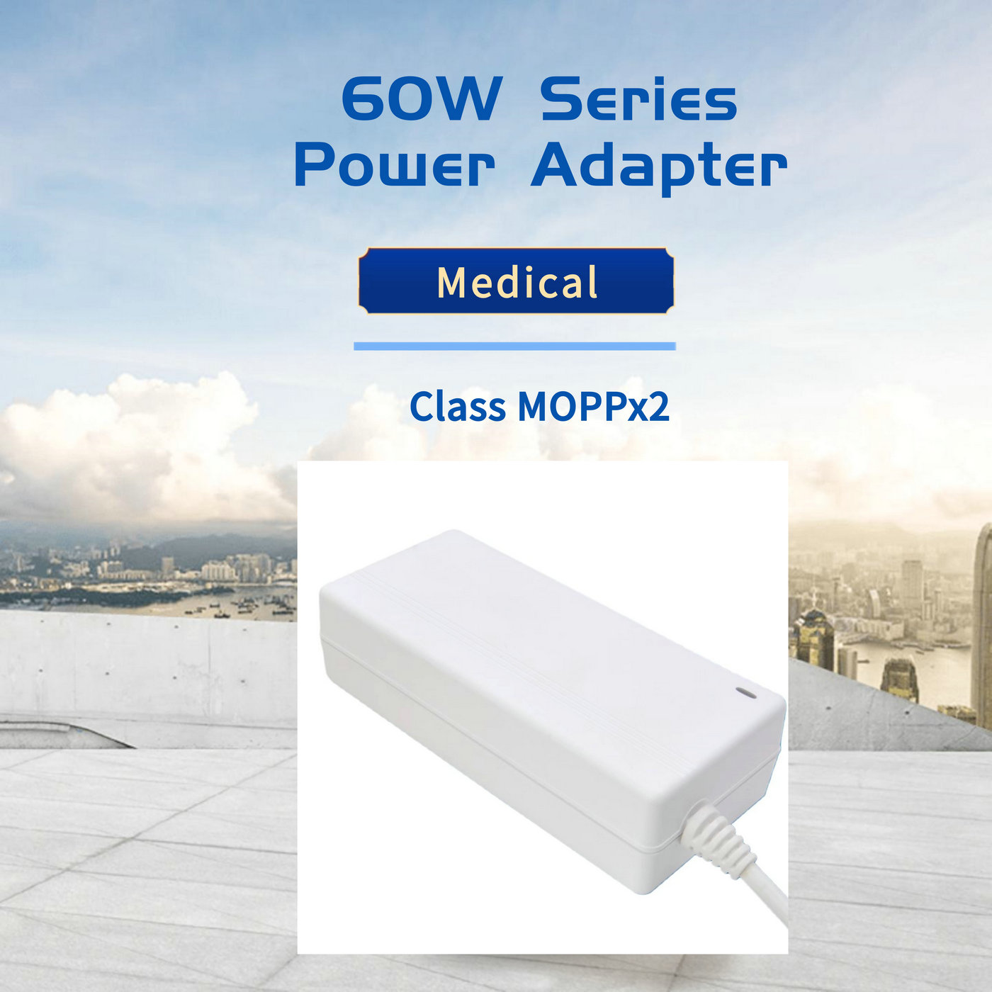 60W系列 医疗类_image1_out.jpg